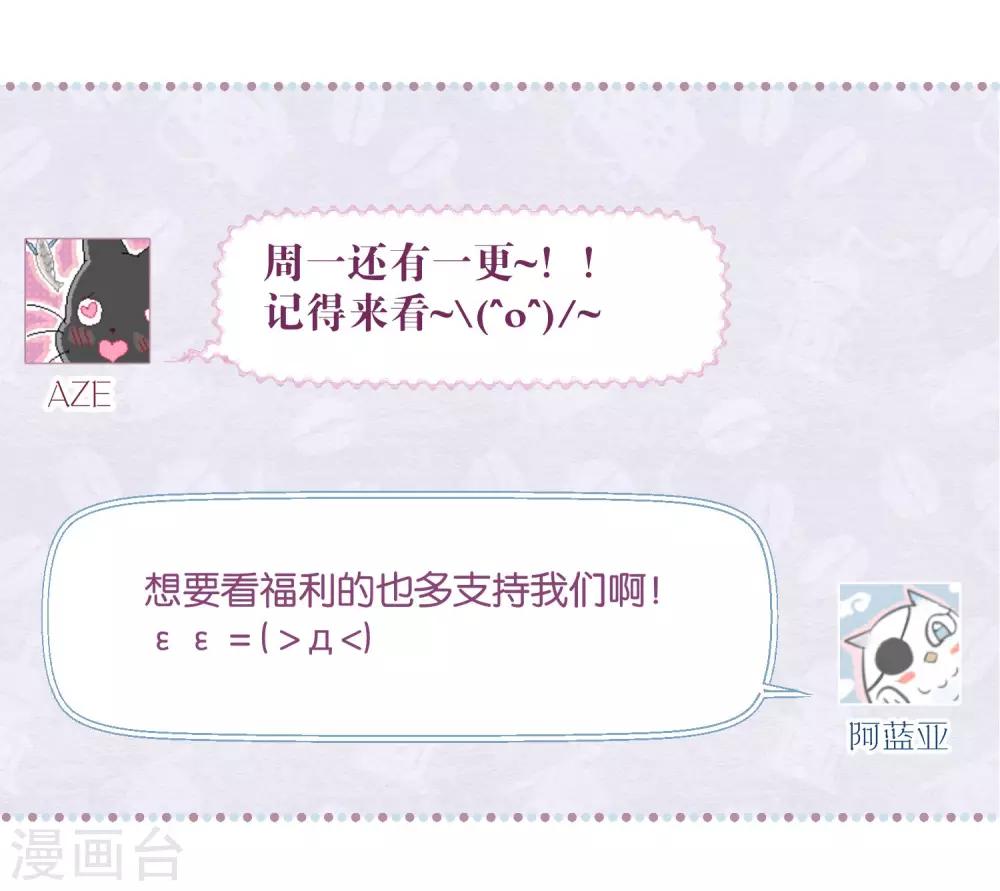 第85话 想知道你更多的事情-第87话