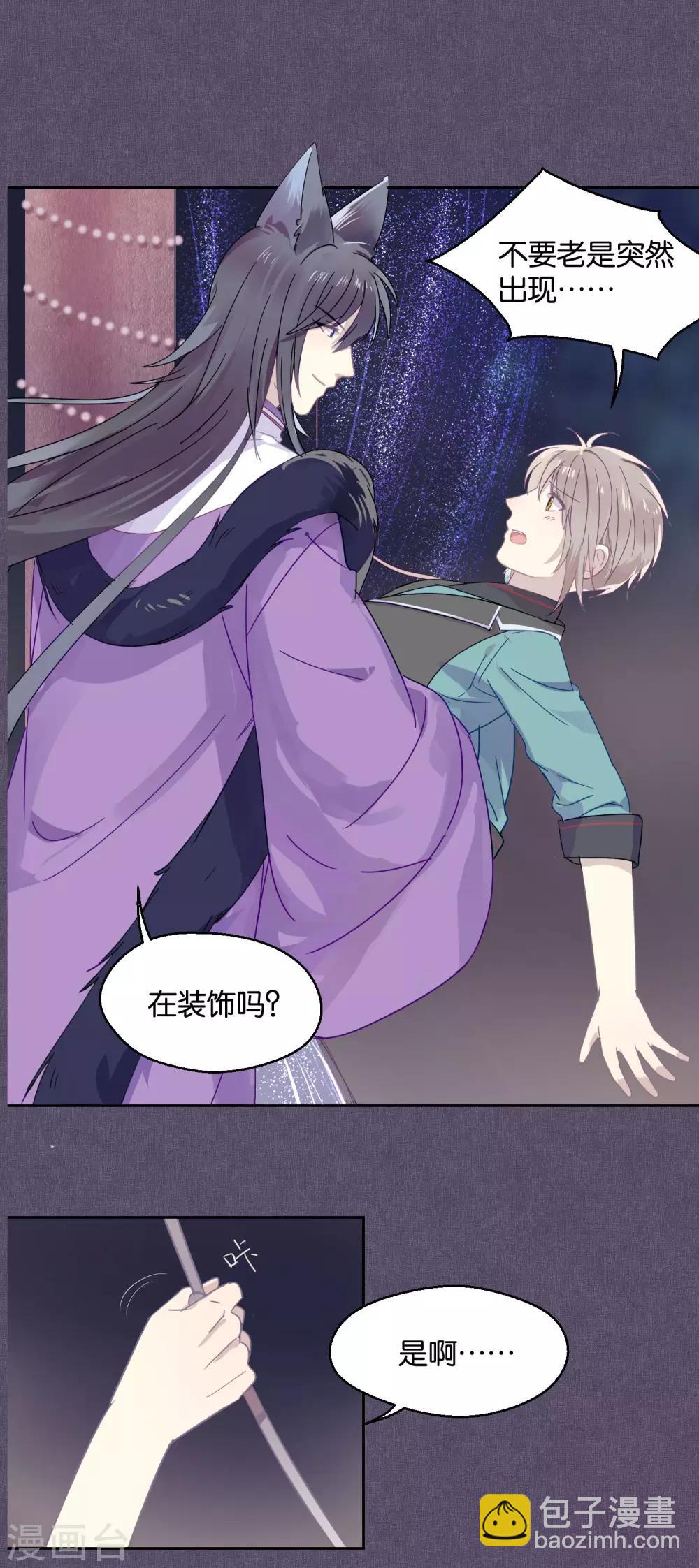 第85话 想知道你更多的事情-第87话