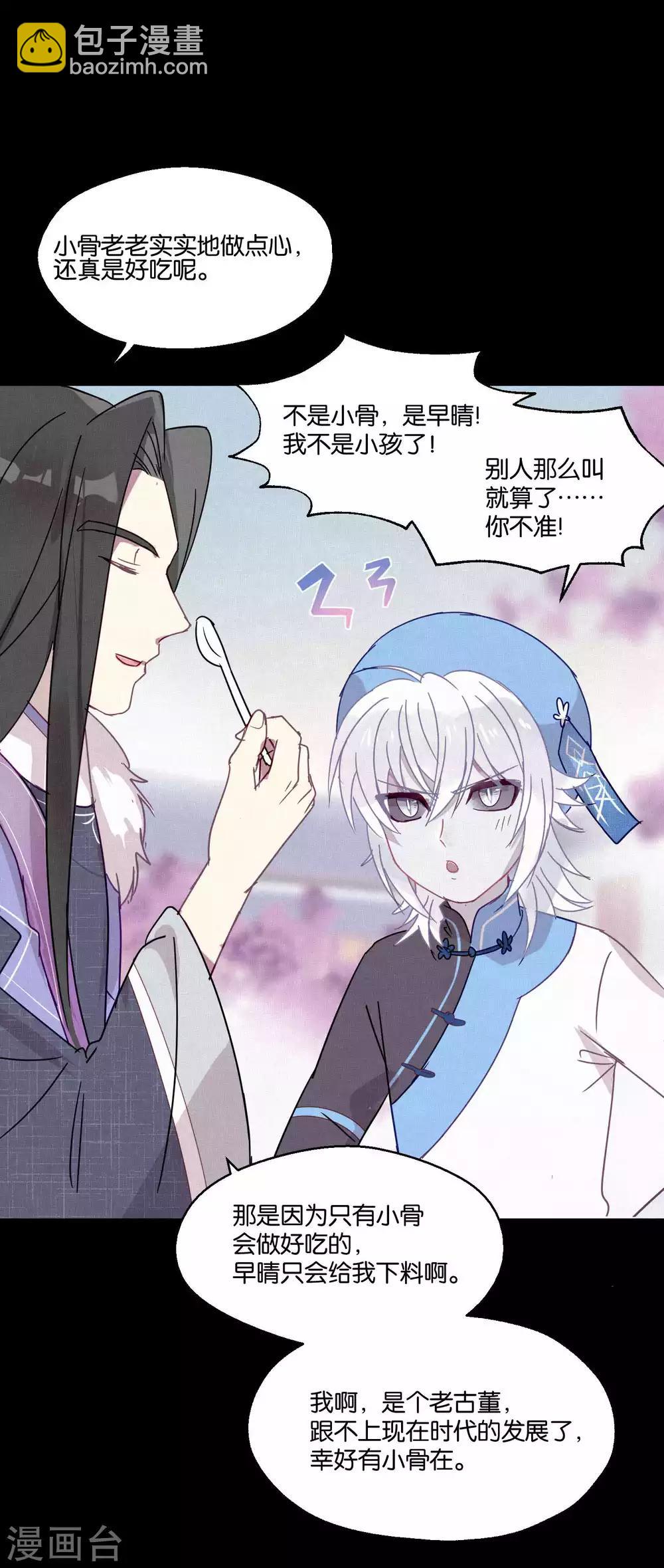 第87话 小赌怡情大赌伤身-第89话