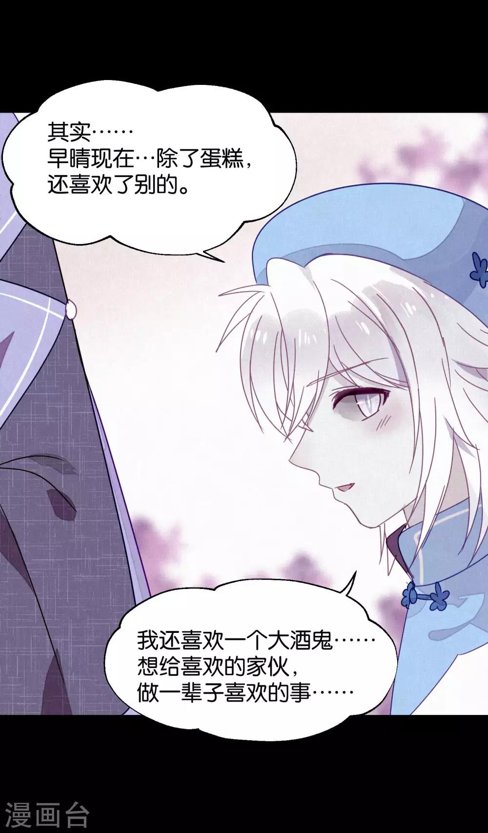第87话 小赌怡情大赌伤身-第89话