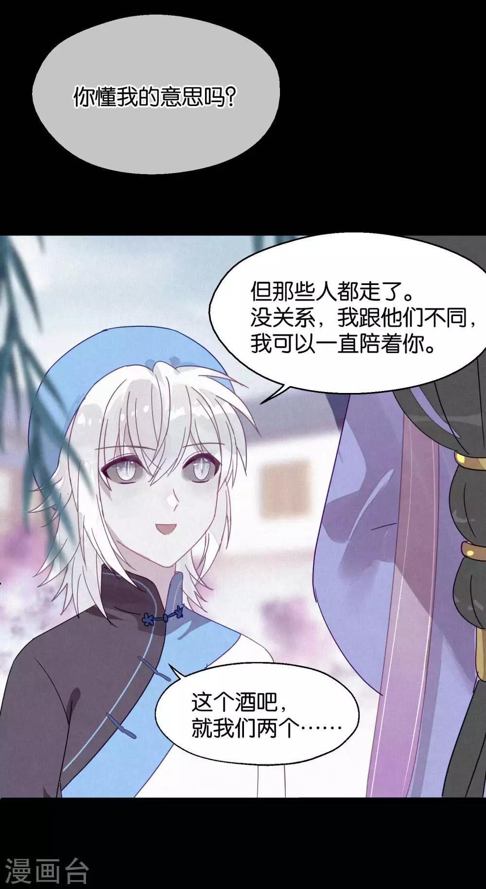 第87话 小赌怡情大赌伤身-第89话