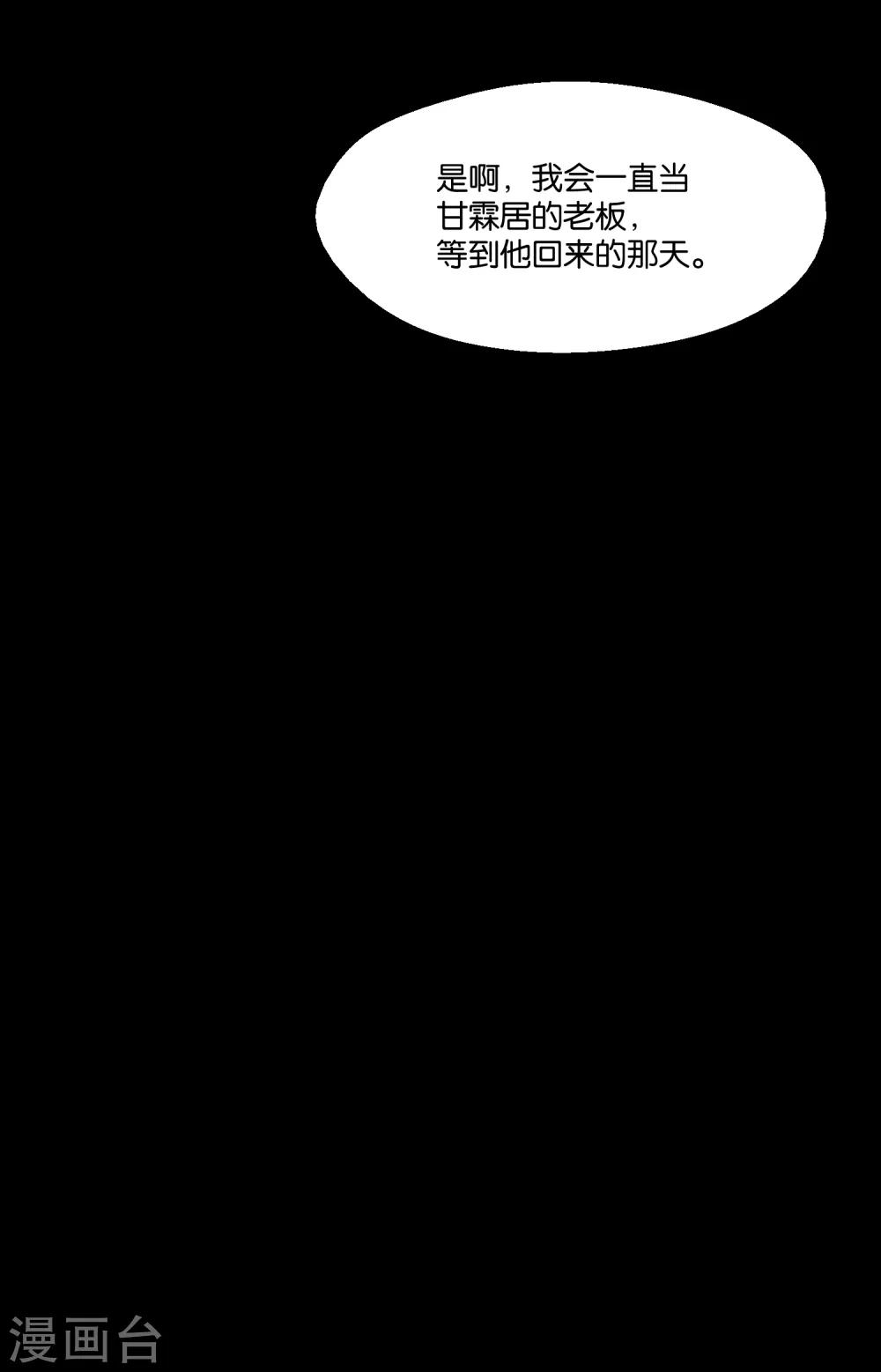 第87话 小赌怡情大赌伤身-第89话