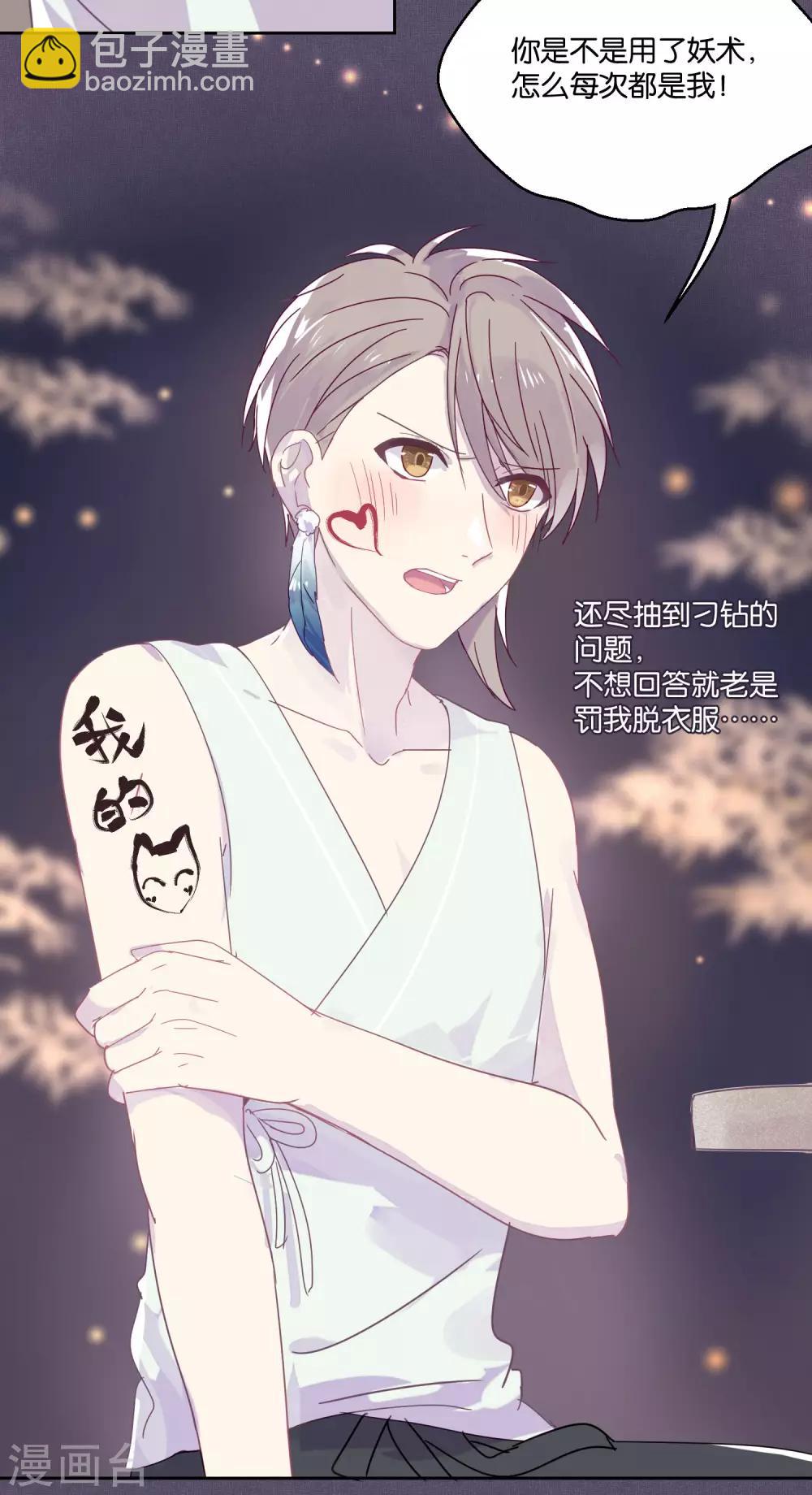 第87话 小赌怡情大赌伤身-第89话