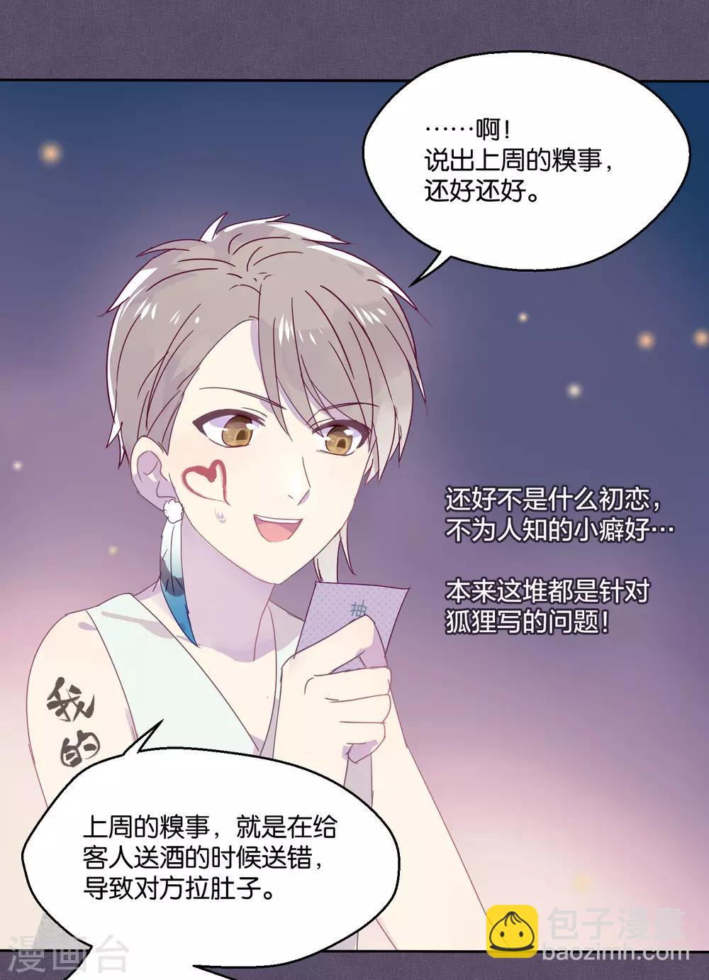 第87话 小赌怡情大赌伤身-第89话