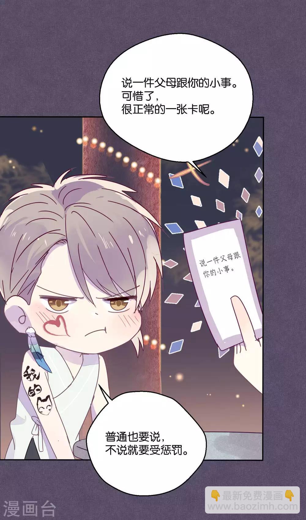 第87话 小赌怡情大赌伤身-第89话