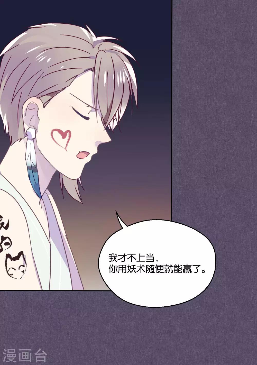 第87话 小赌怡情大赌伤身-第89话