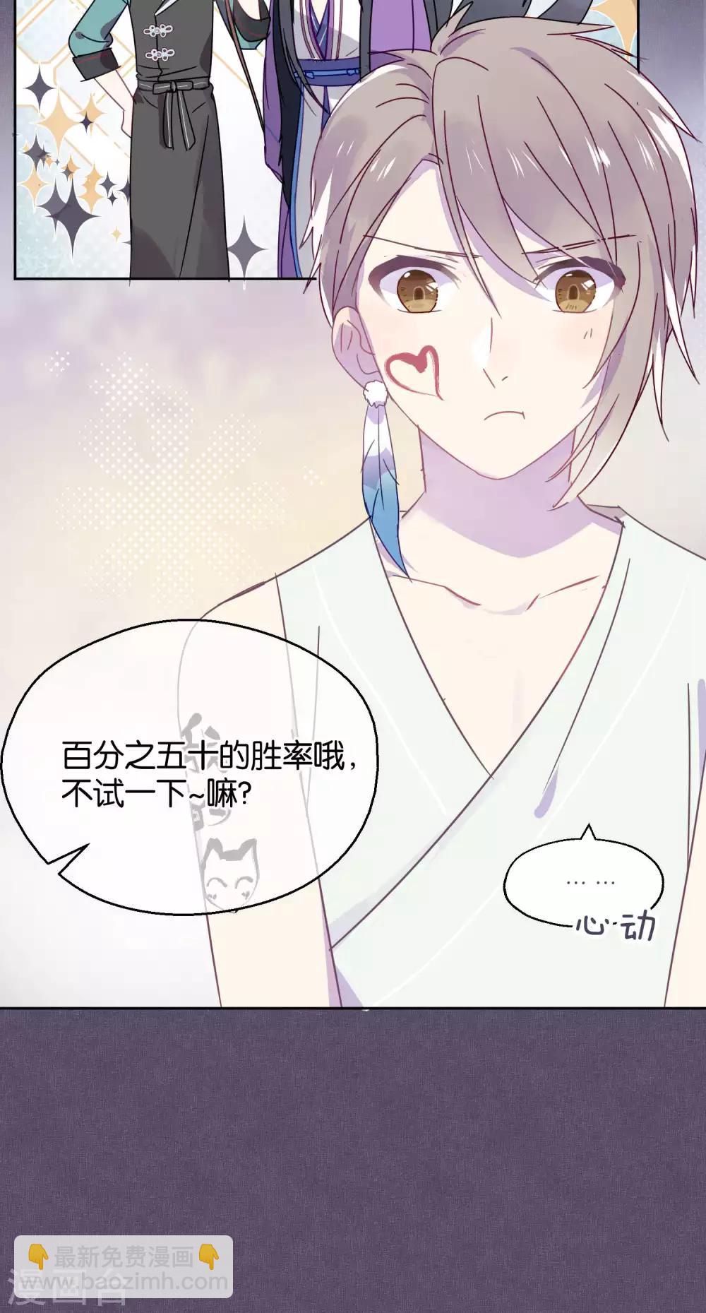 第87话 小赌怡情大赌伤身-第89话