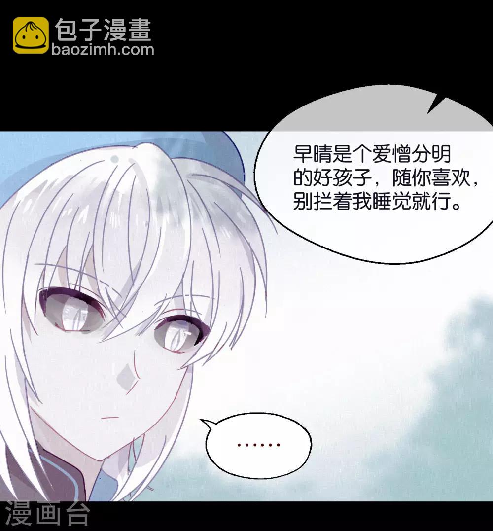 第87话 小赌怡情大赌伤身-第89话