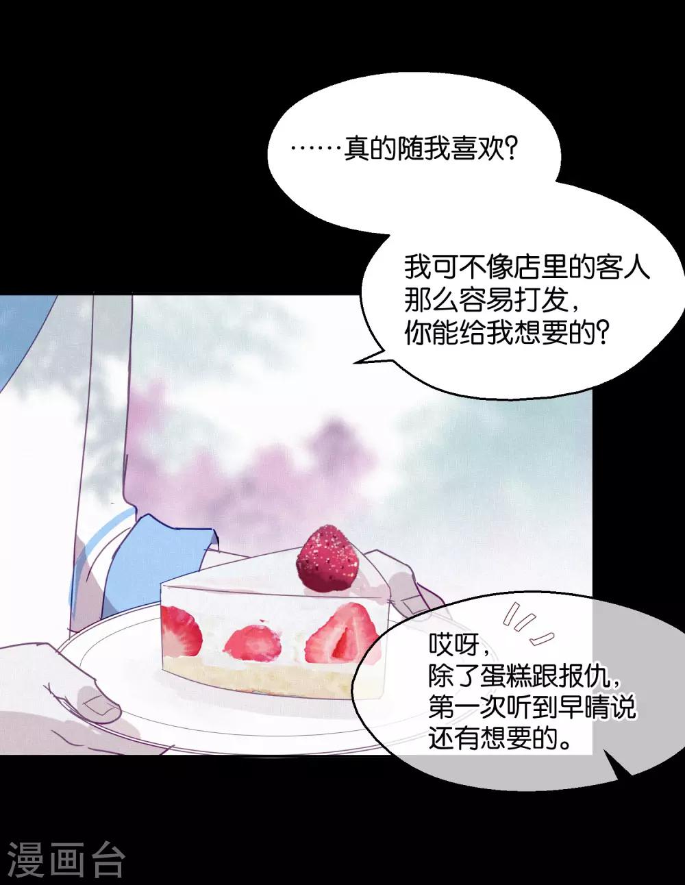 第87话 小赌怡情大赌伤身-第89话