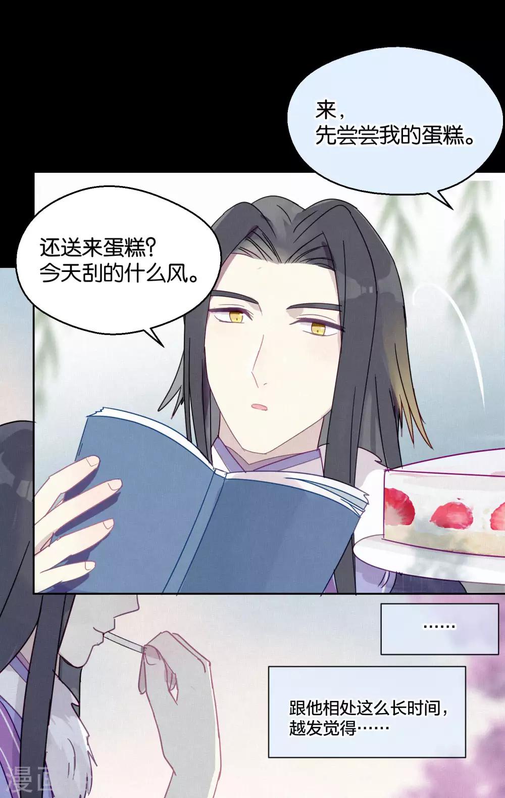 第87话 小赌怡情大赌伤身-第89话
