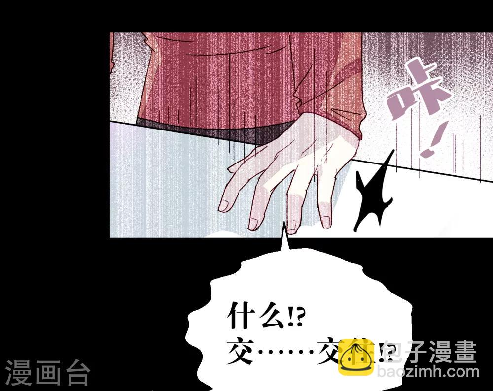 第89话 见家长(1/2)-第91话