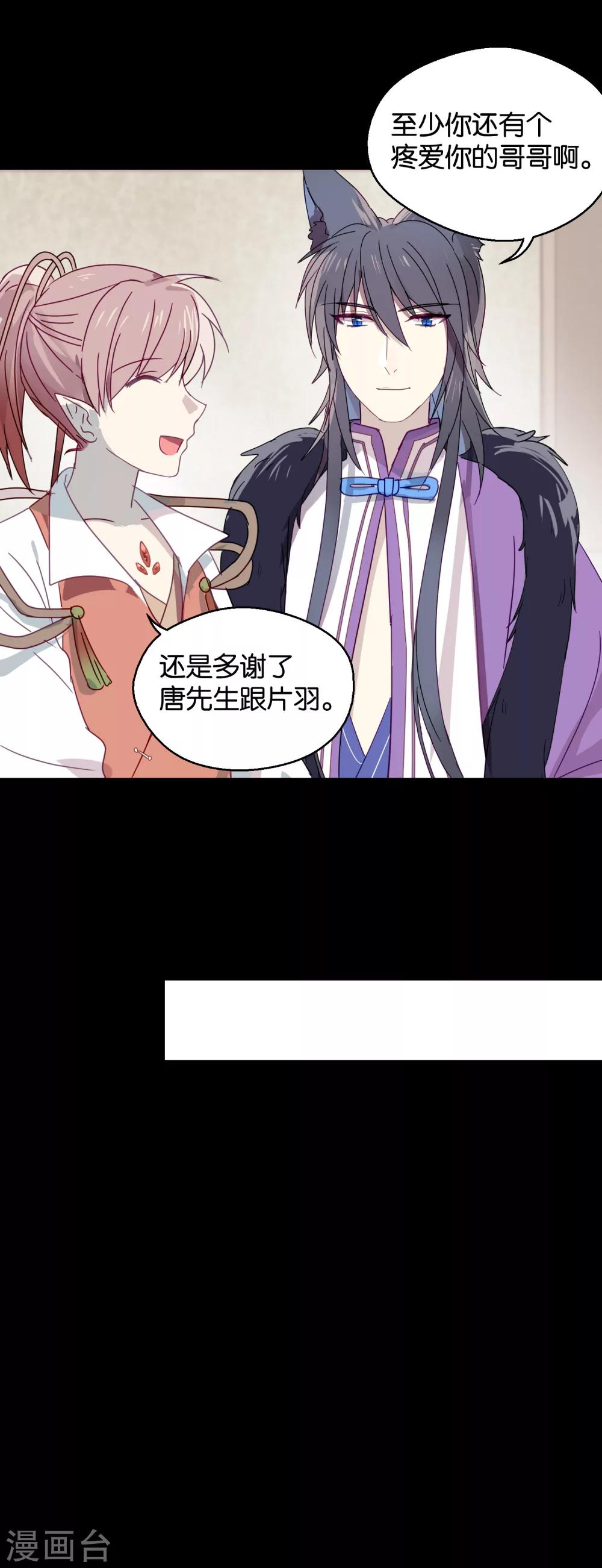 第89话 见家长(1/2)-第91话