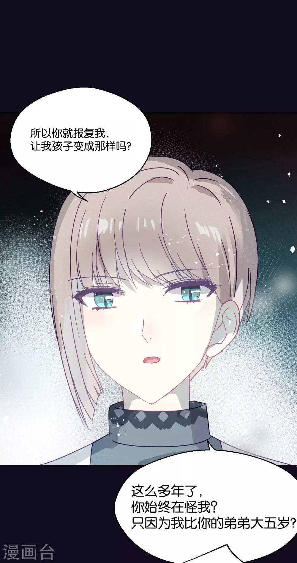 第89话 见家长(1/2)-第91话