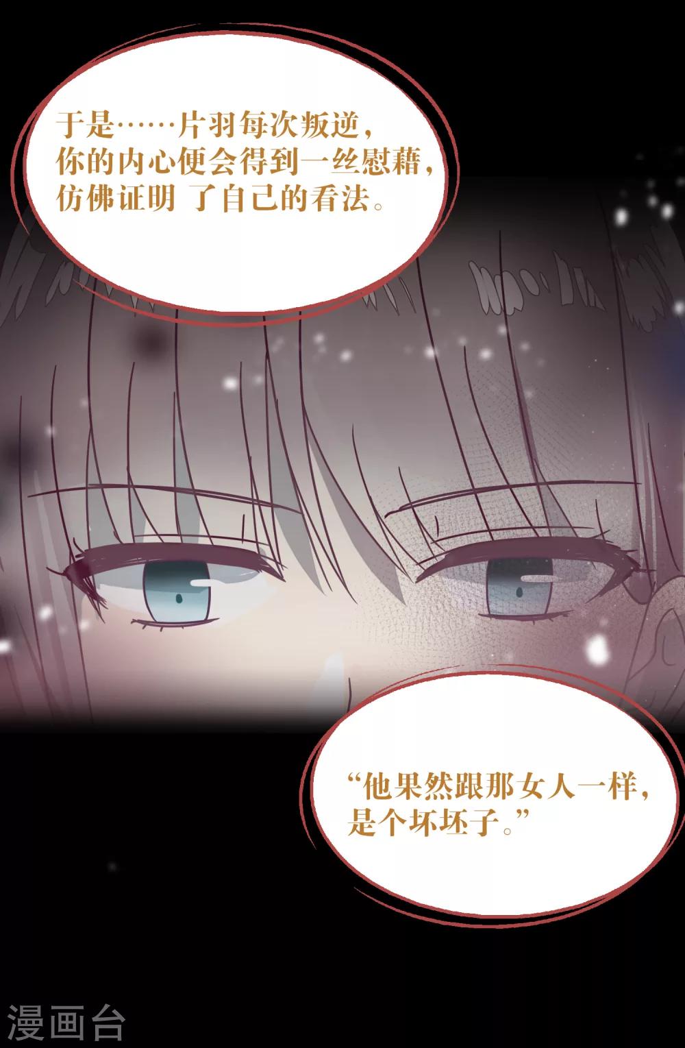 第89话 见家长(1/2)-第91话