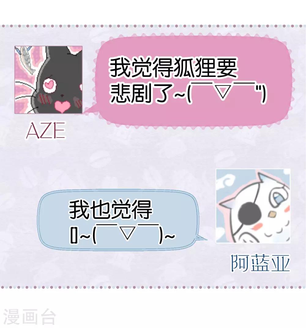 第91话 想要你-第93话