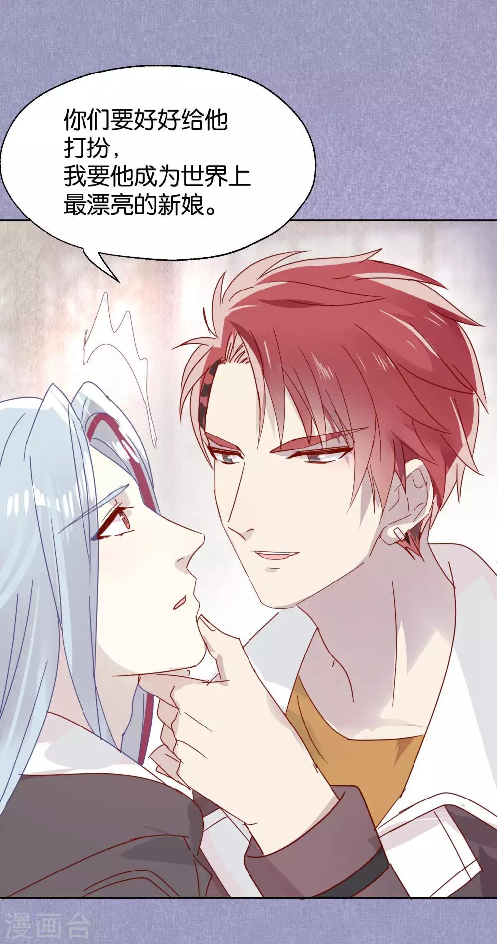 第95话 婚前咨询-第97话