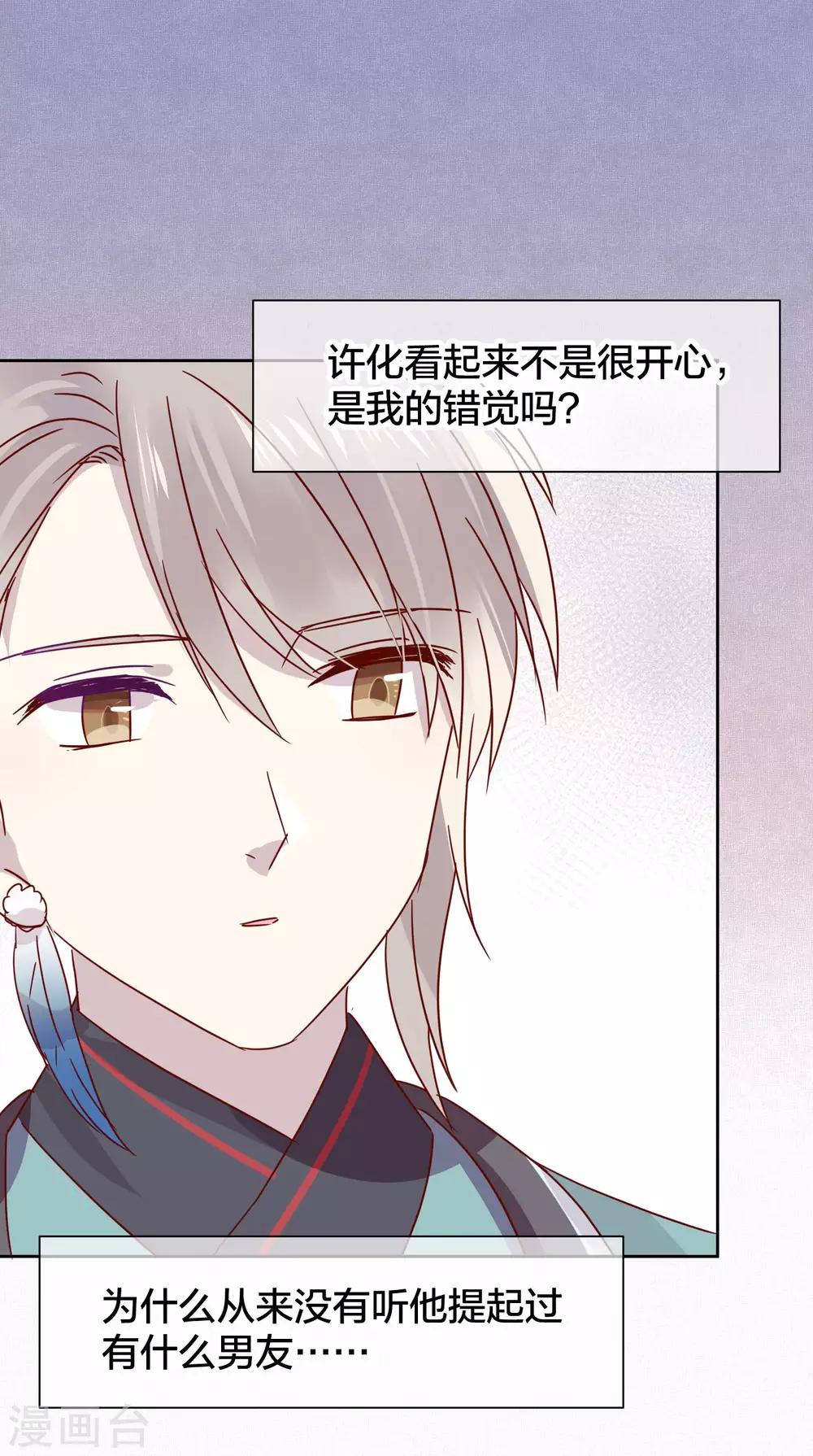 第95话 婚前咨询-第97话