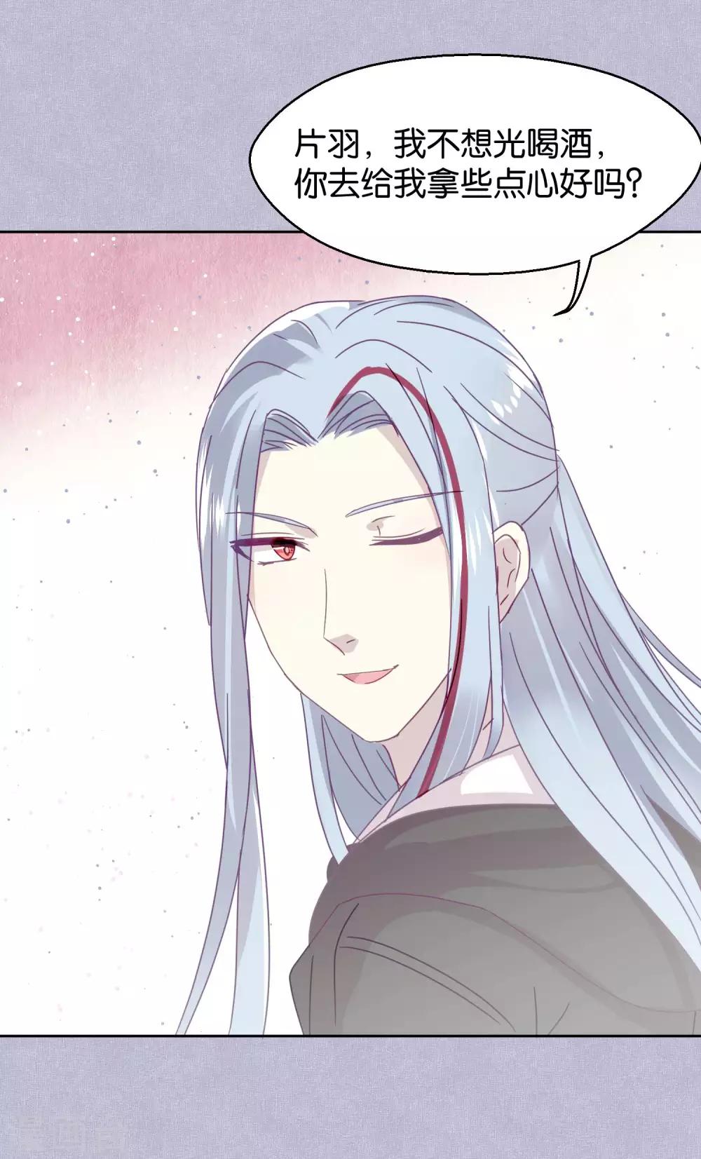 第95话 婚前咨询-第97话