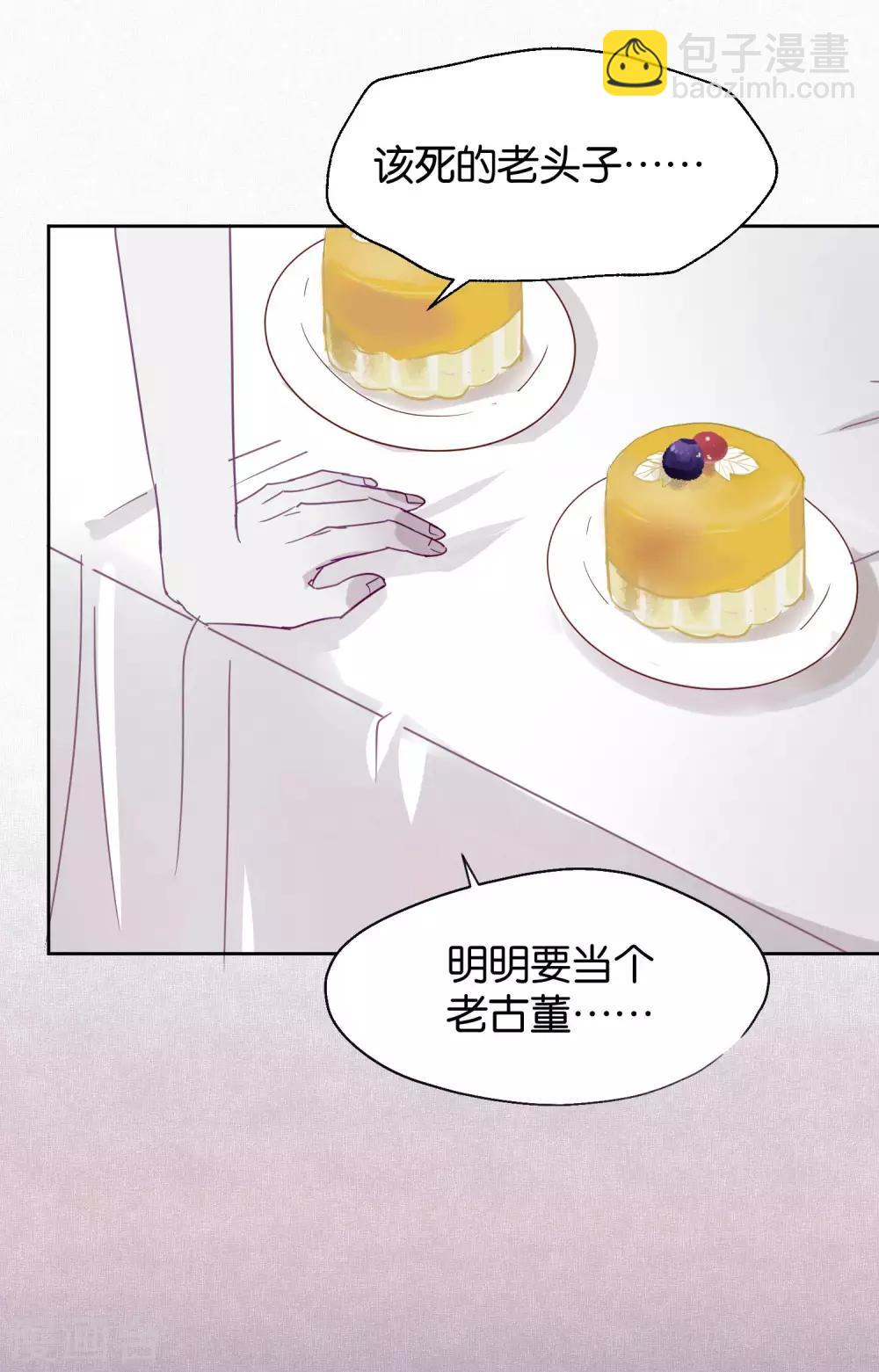 第95话 婚前咨询-第97话