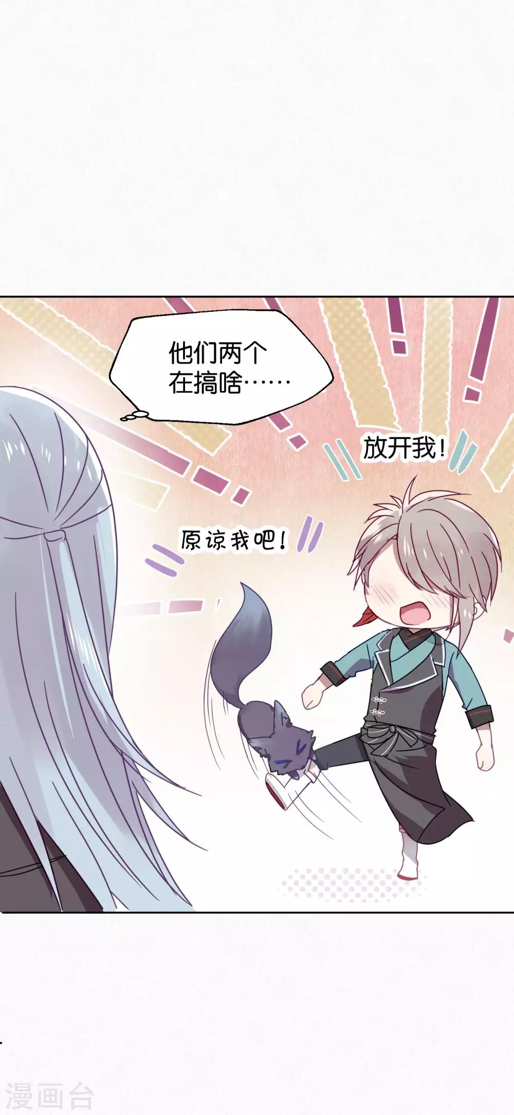 第95话 婚前咨询-第97话