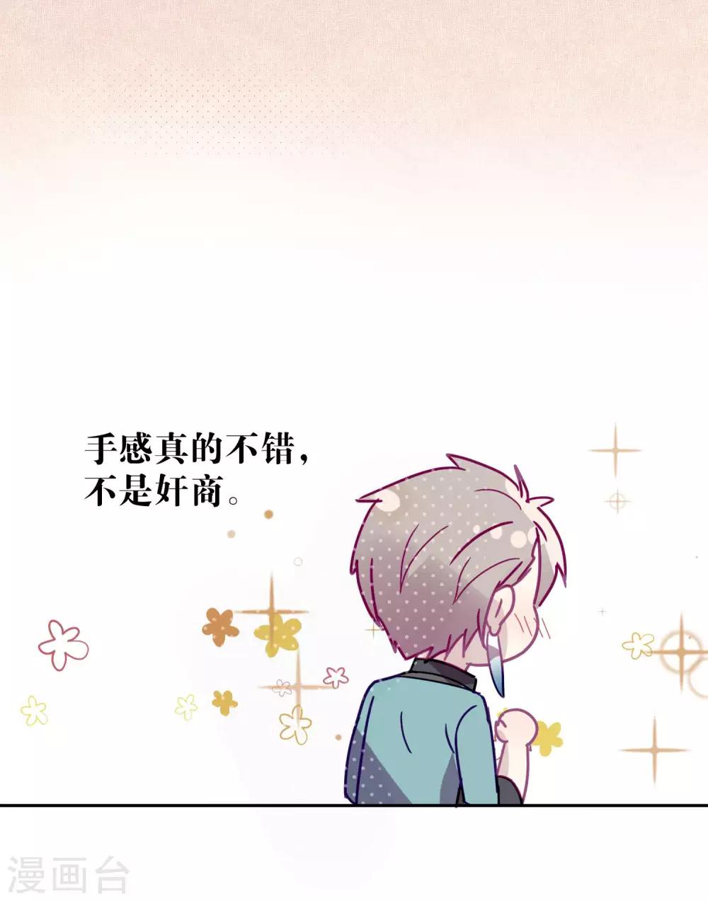 第95话 婚前咨询-第97话