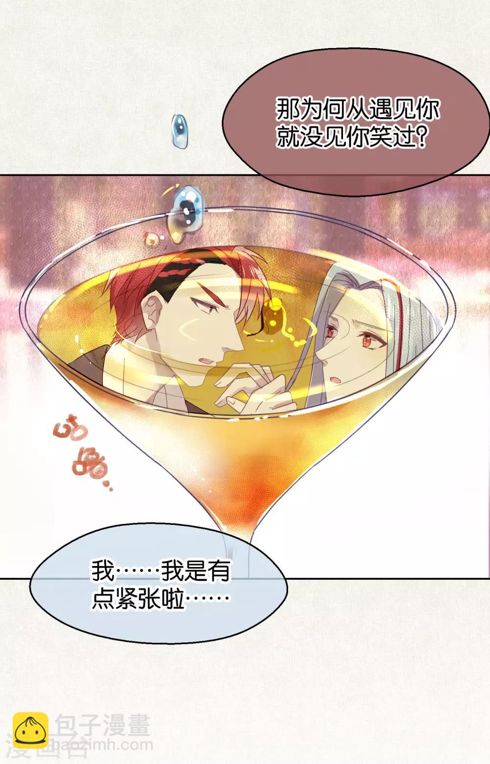 第95话 婚前咨询-第97话