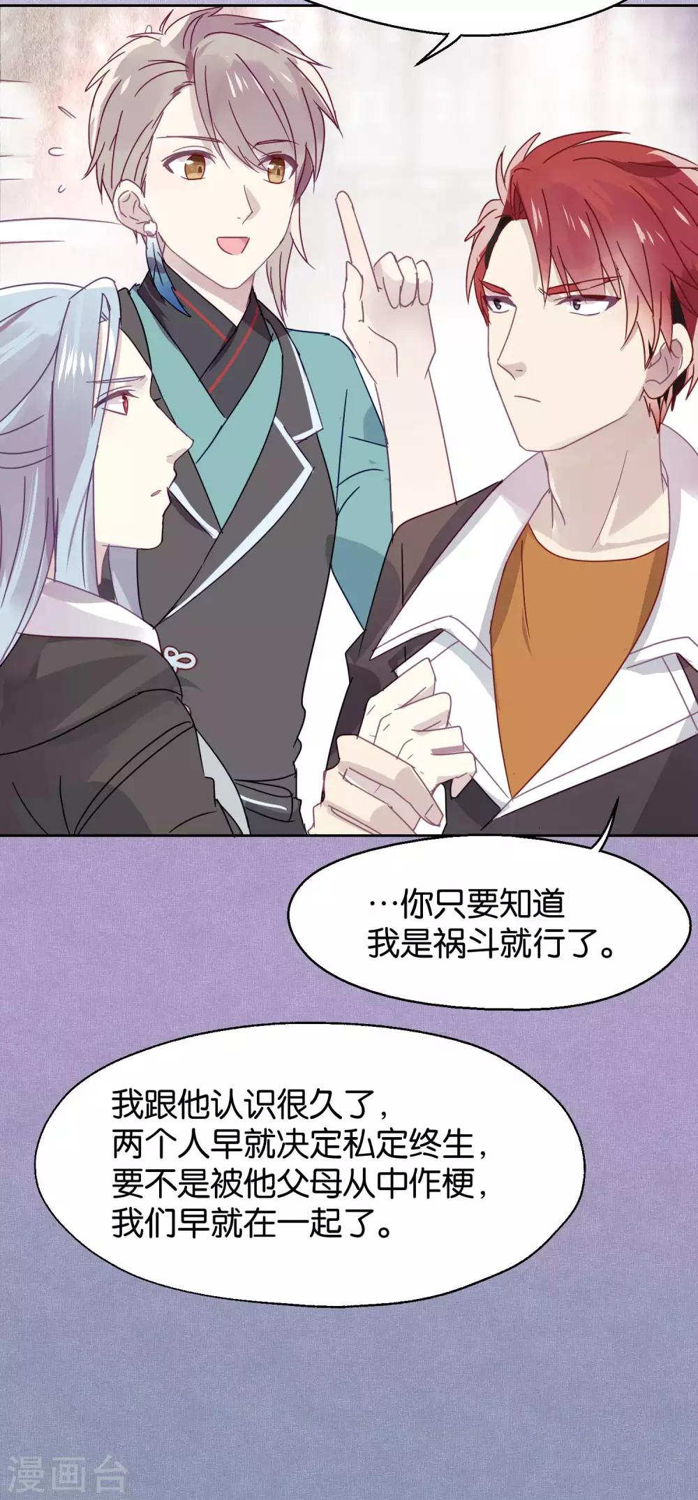 第95话 婚前咨询-第97话