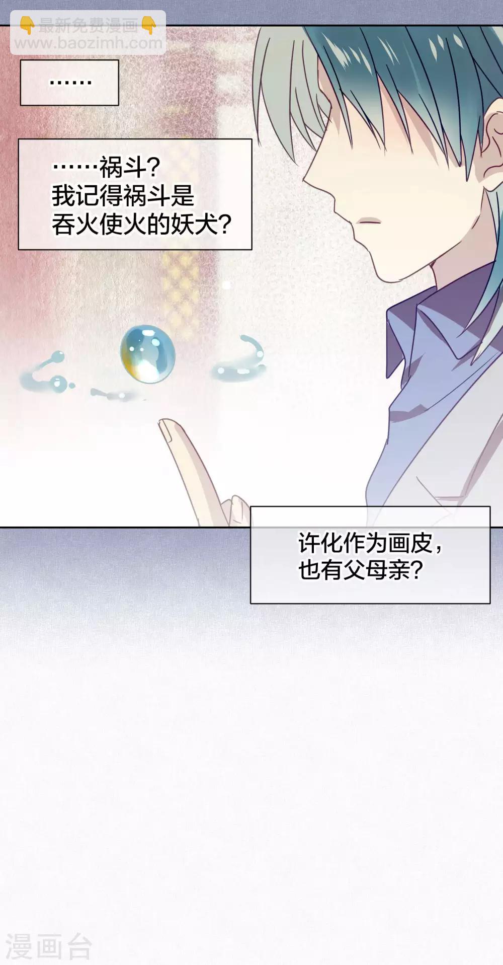 第95话 婚前咨询-第97话