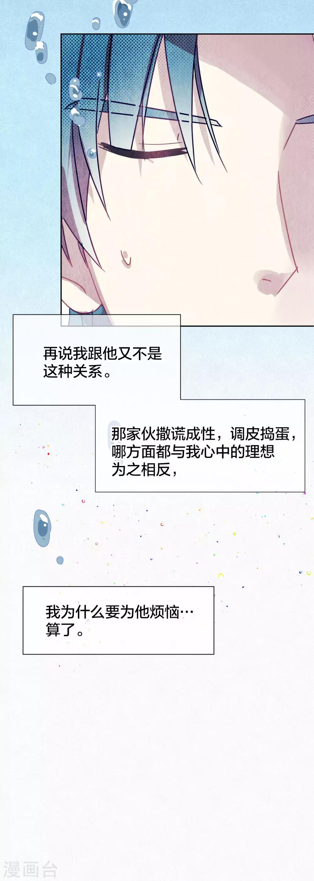 第97话 真爱在哪里-第99话