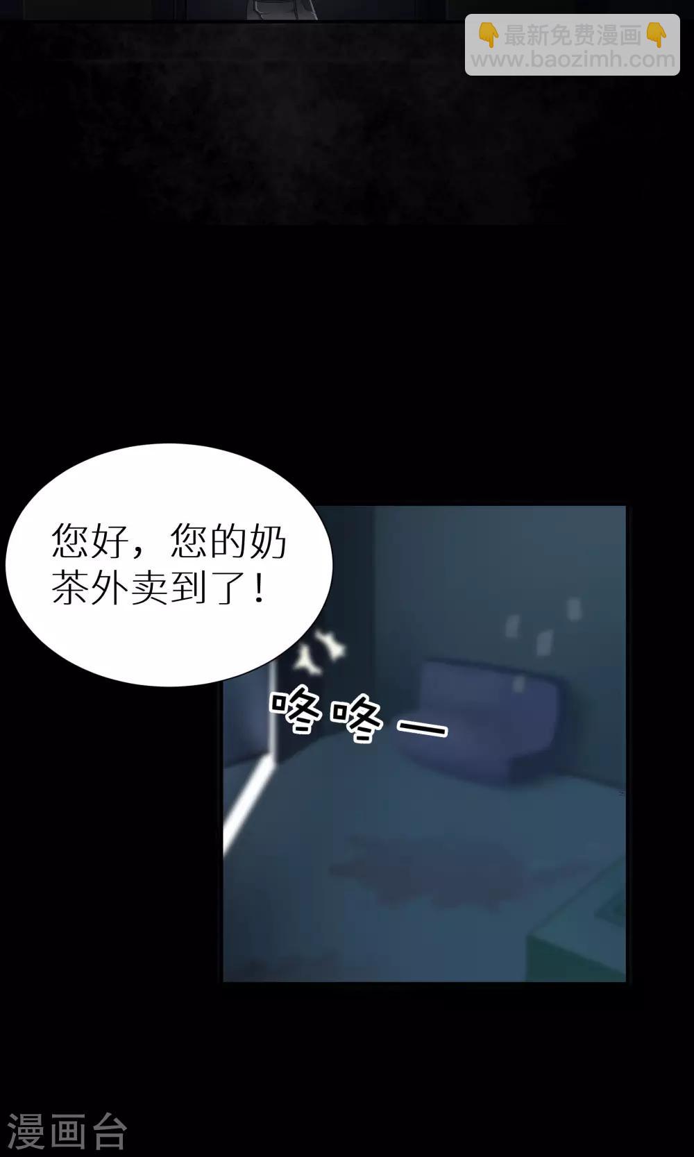 第1话 夜半惊魂-第1话