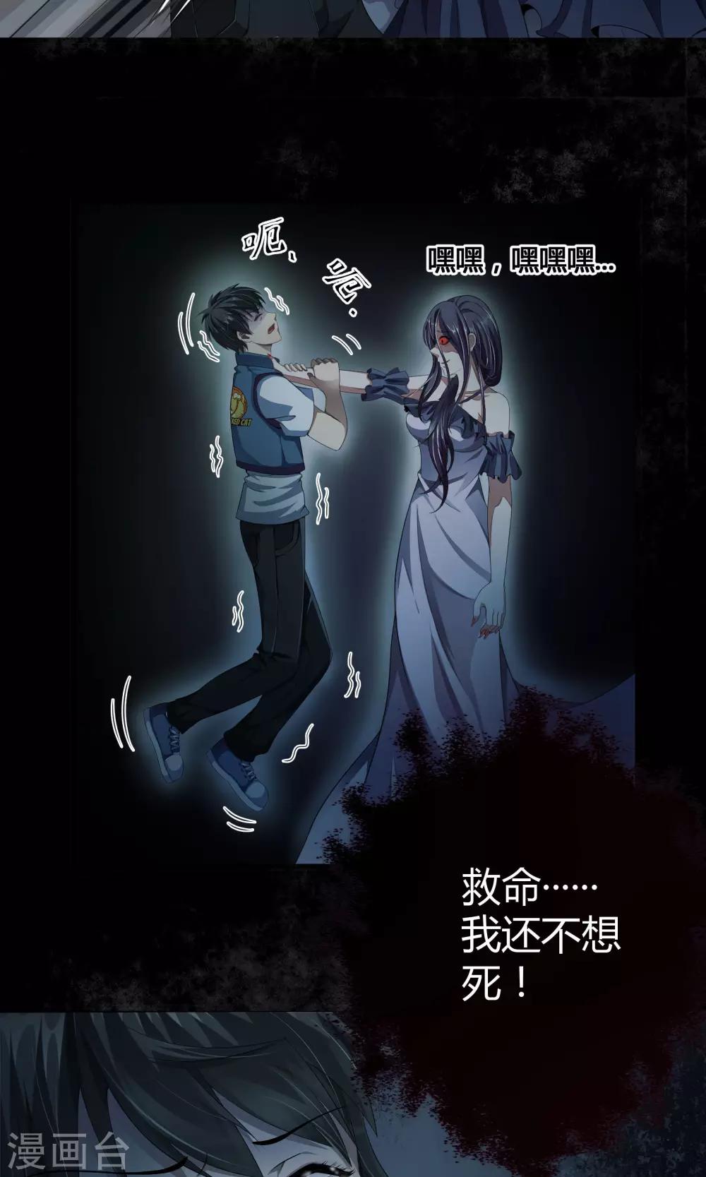 第1话 夜半惊魂-第1话