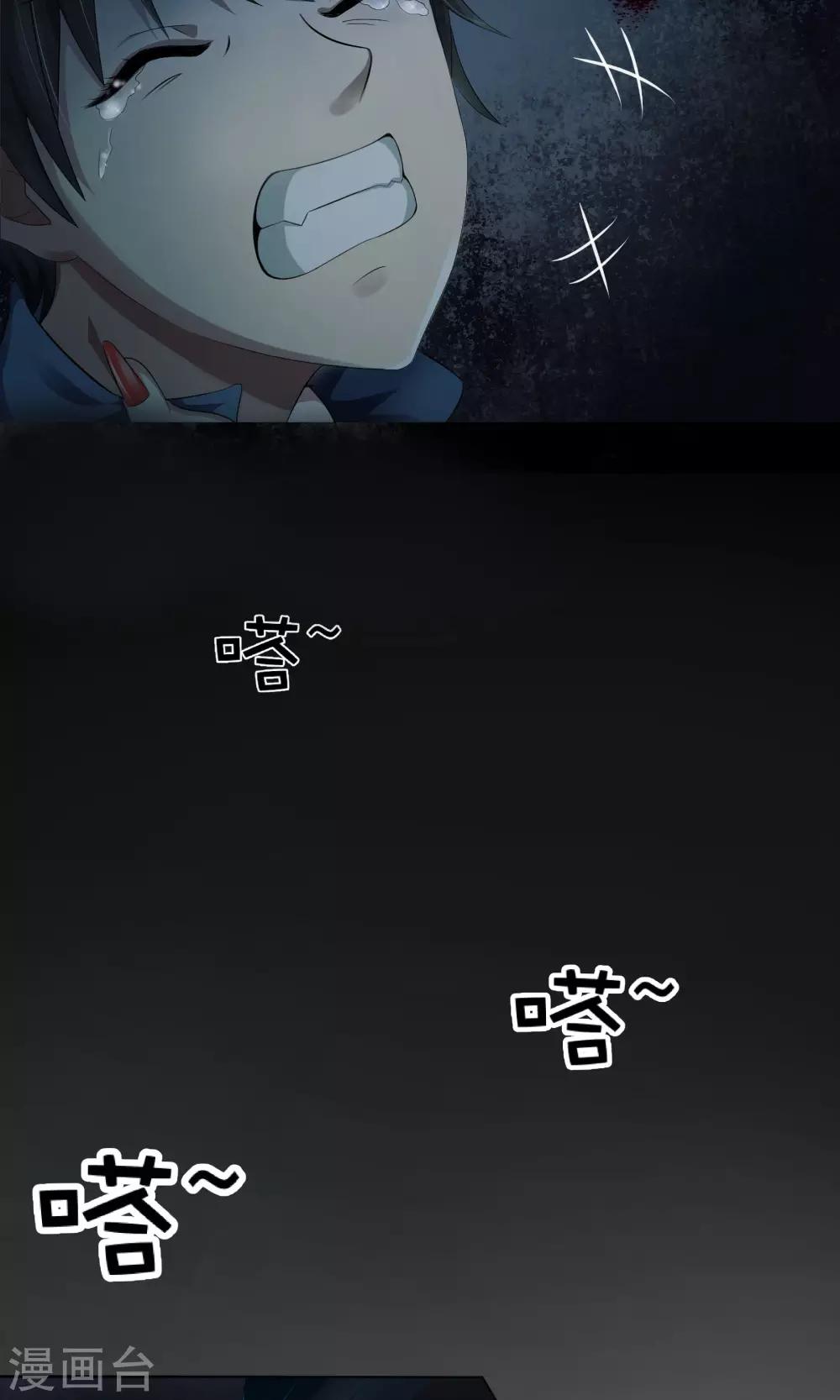 第1话 夜半惊魂-第1话