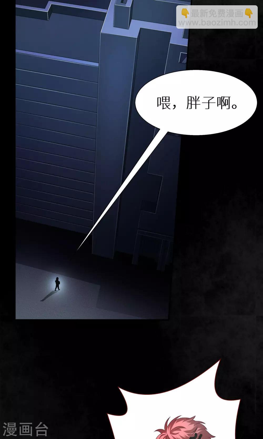 第1话 夜半惊魂-第1话