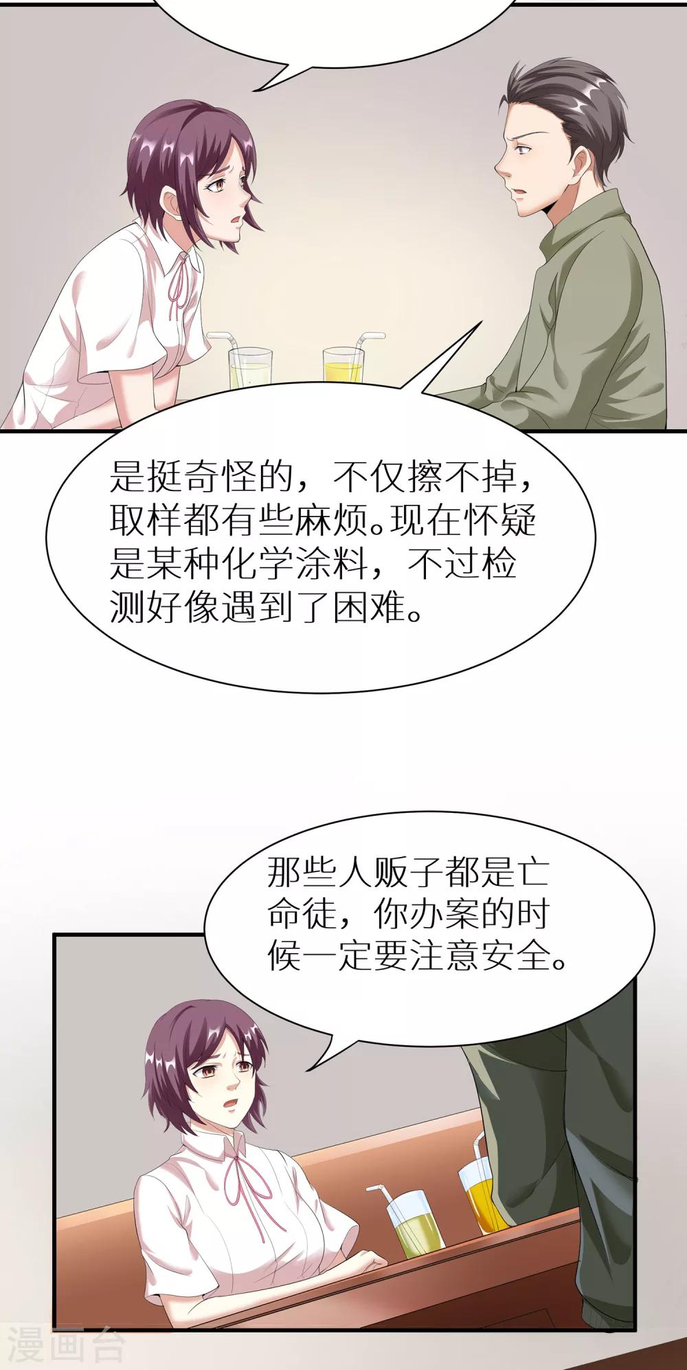 第9话 妖怪印记-第15话