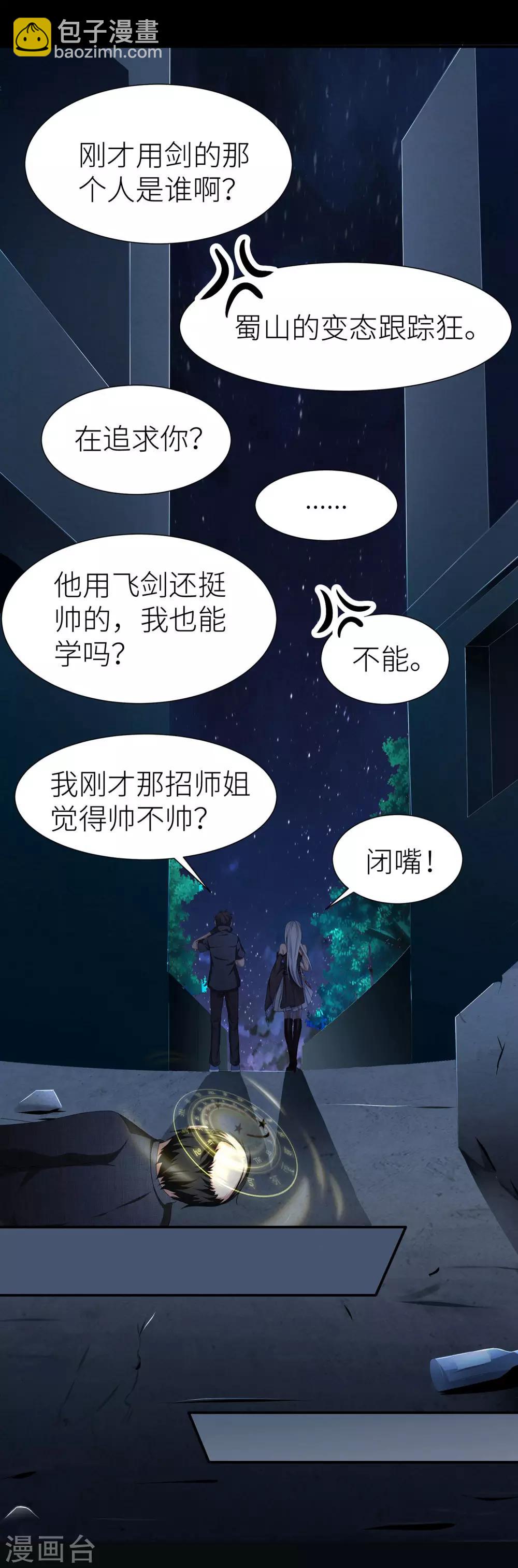 第11话 妖怪通缉-第17话