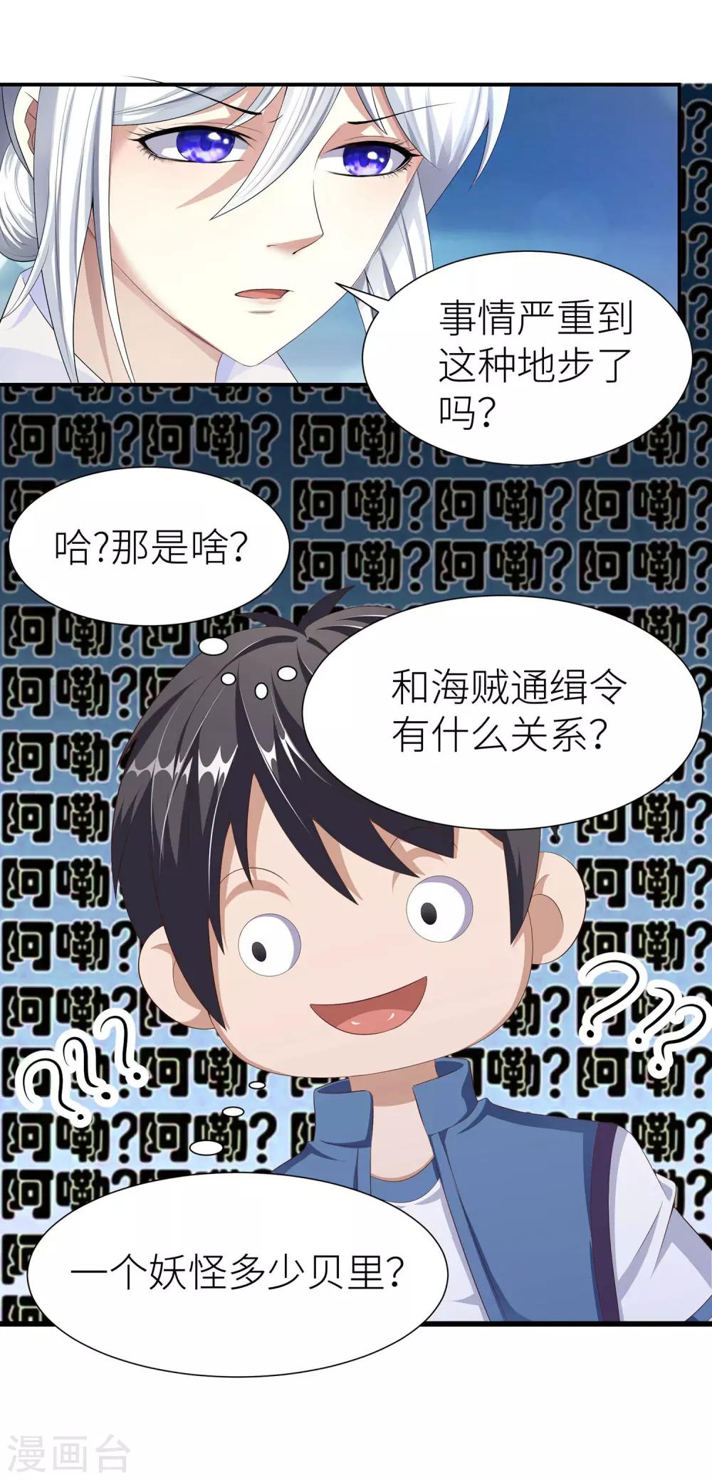 第11话 妖怪通缉-第17话