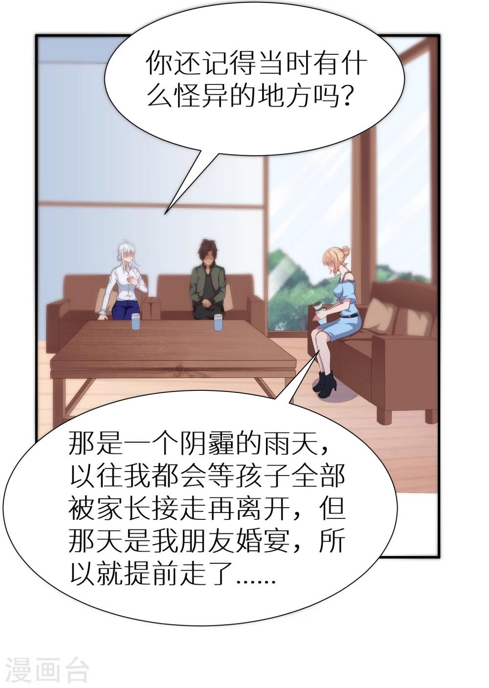 第13话 嫌疑人-第19话