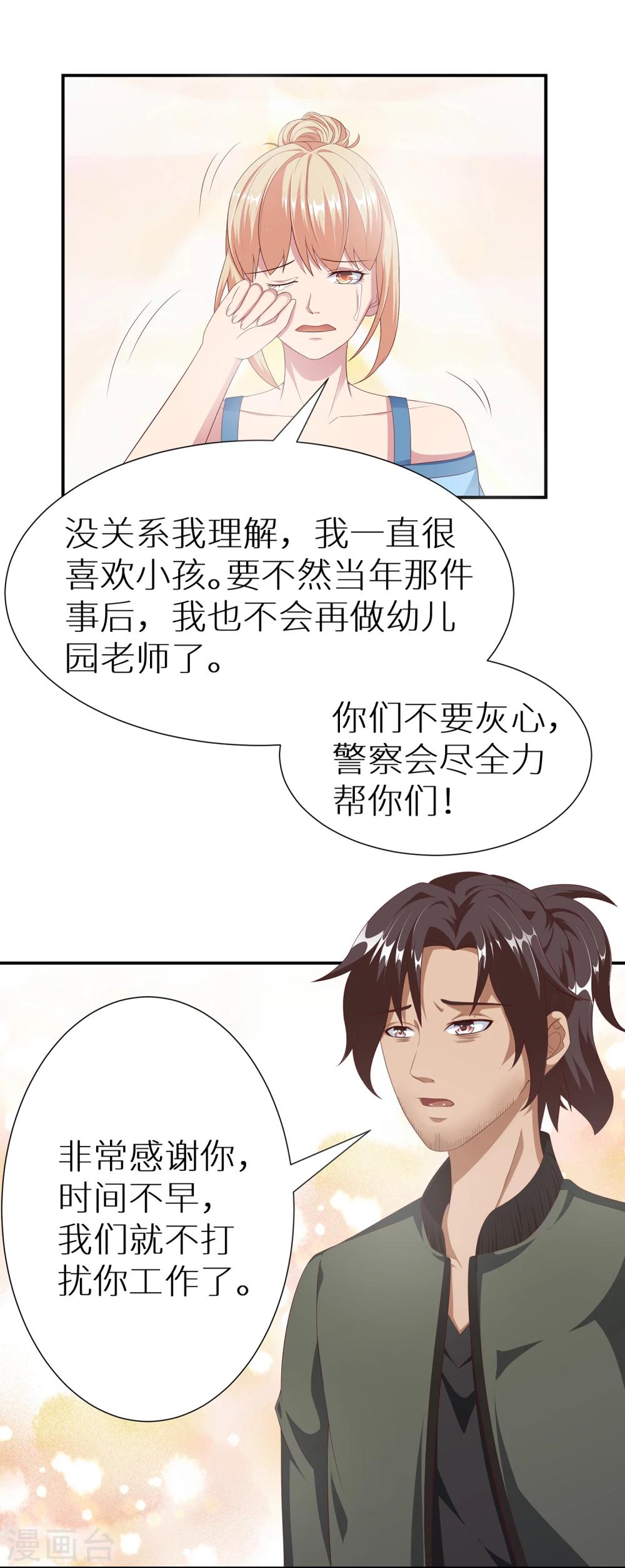 第13话 嫌疑人-第19话