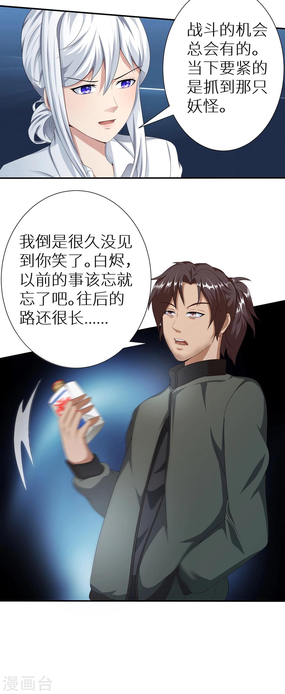 第13话 嫌疑人-第19话