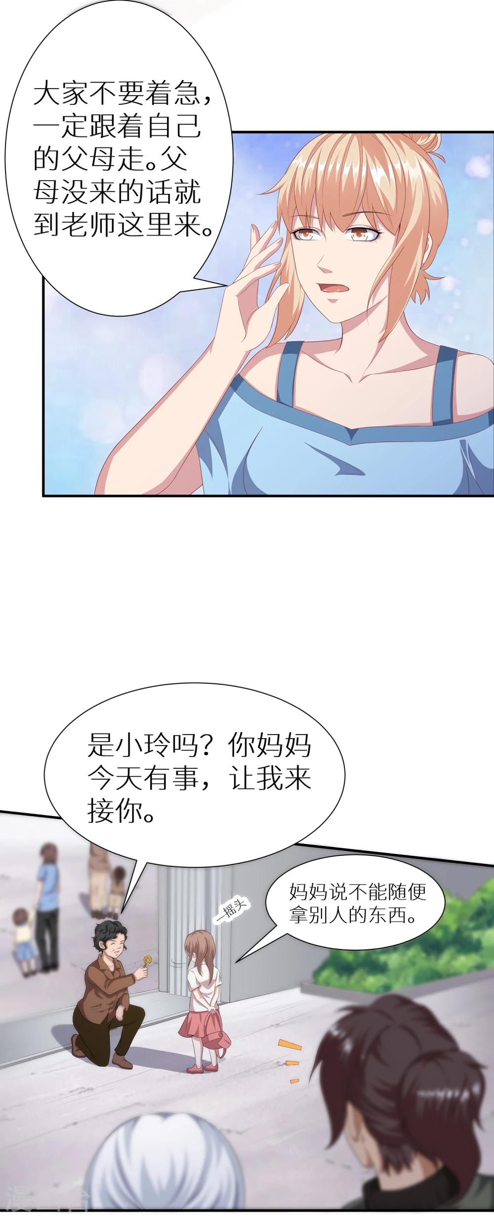 第13话 嫌疑人-第19话