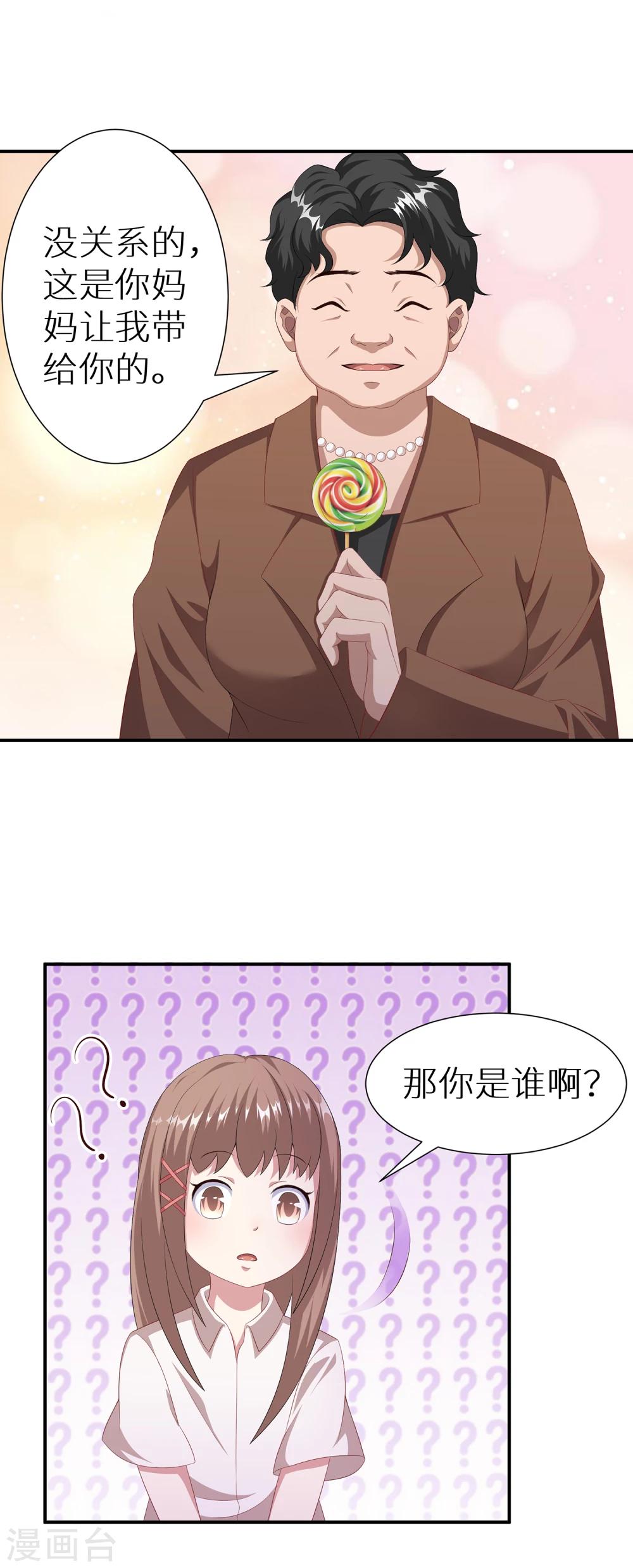 第13话 嫌疑人-第19话