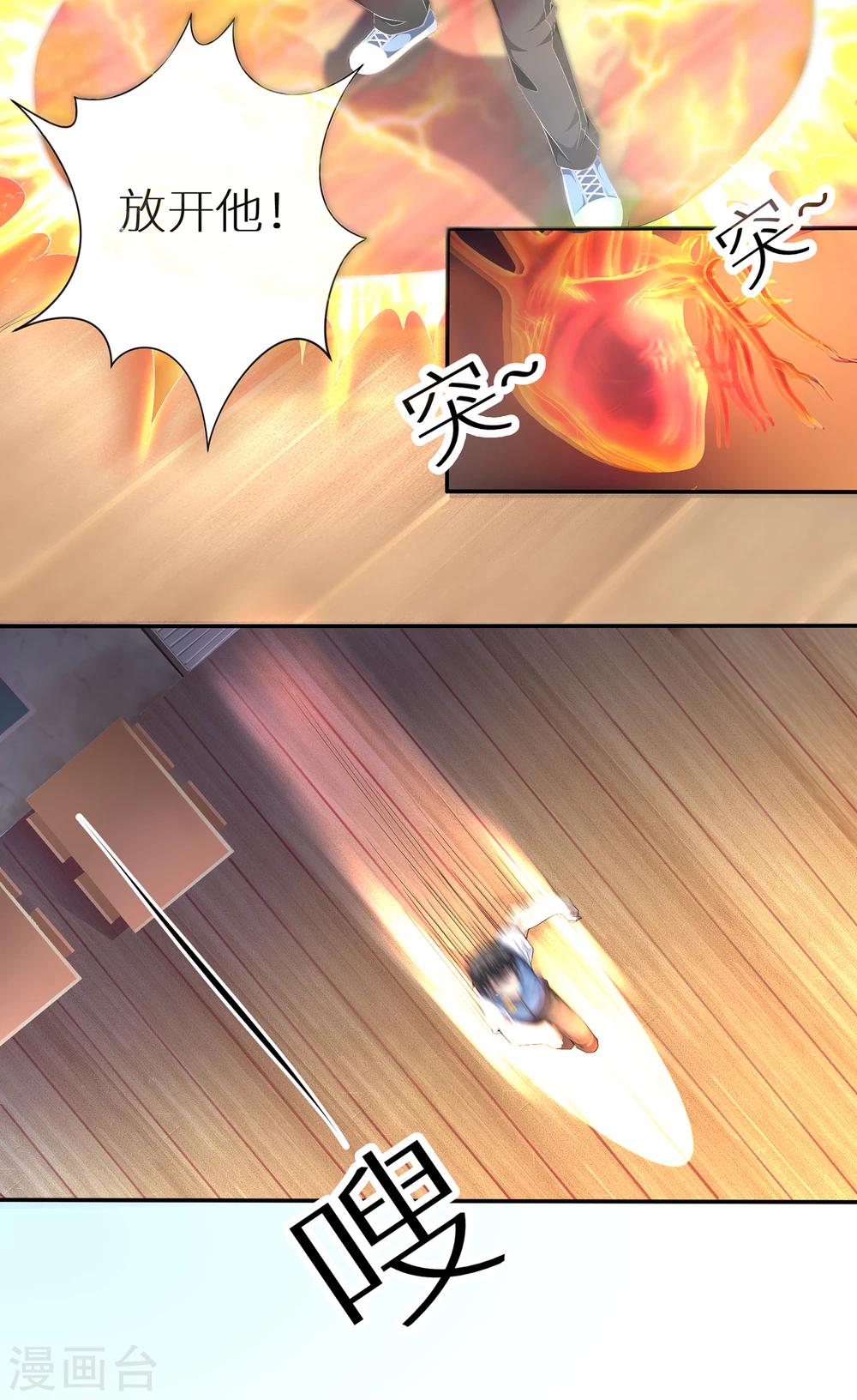 第3话 觉醒-第3话