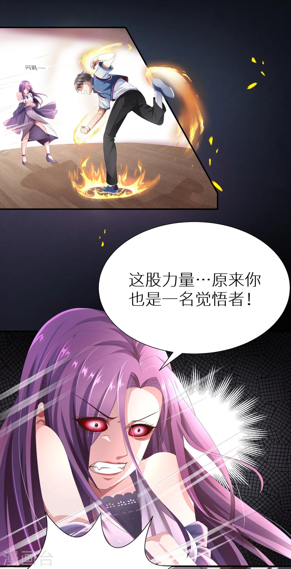 第3话 觉醒-第3话