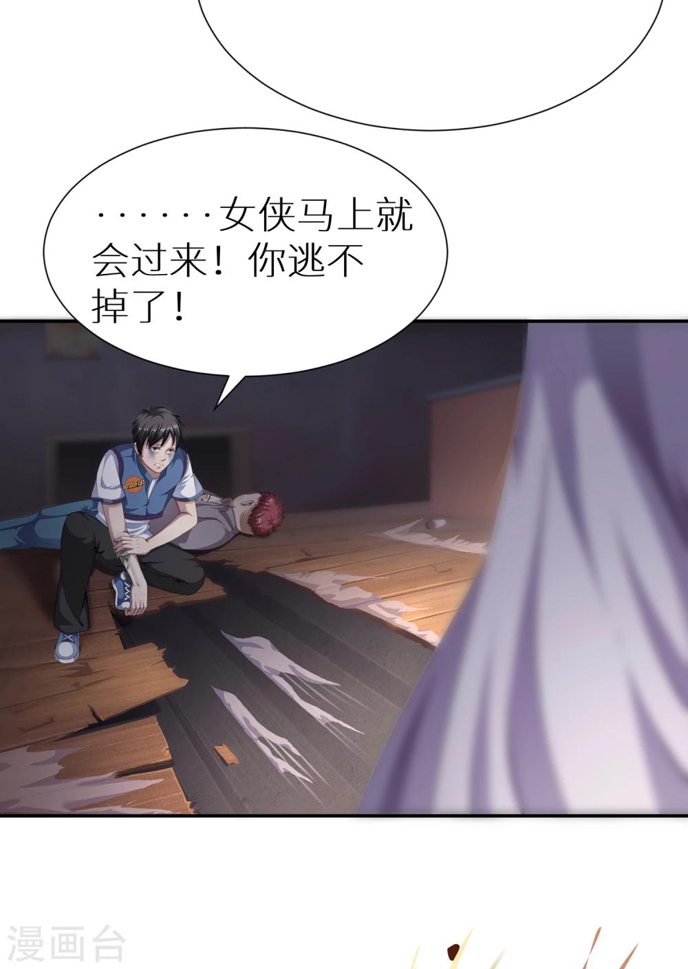 第3话 觉醒-第3话