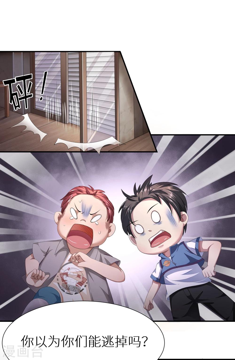 第3话 觉醒-第3话