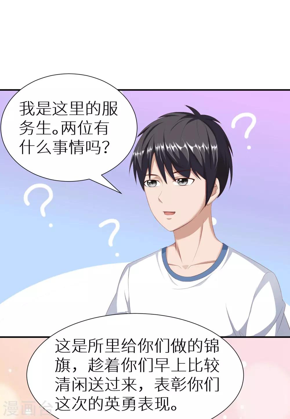 第15话 妖气冲天-第21话