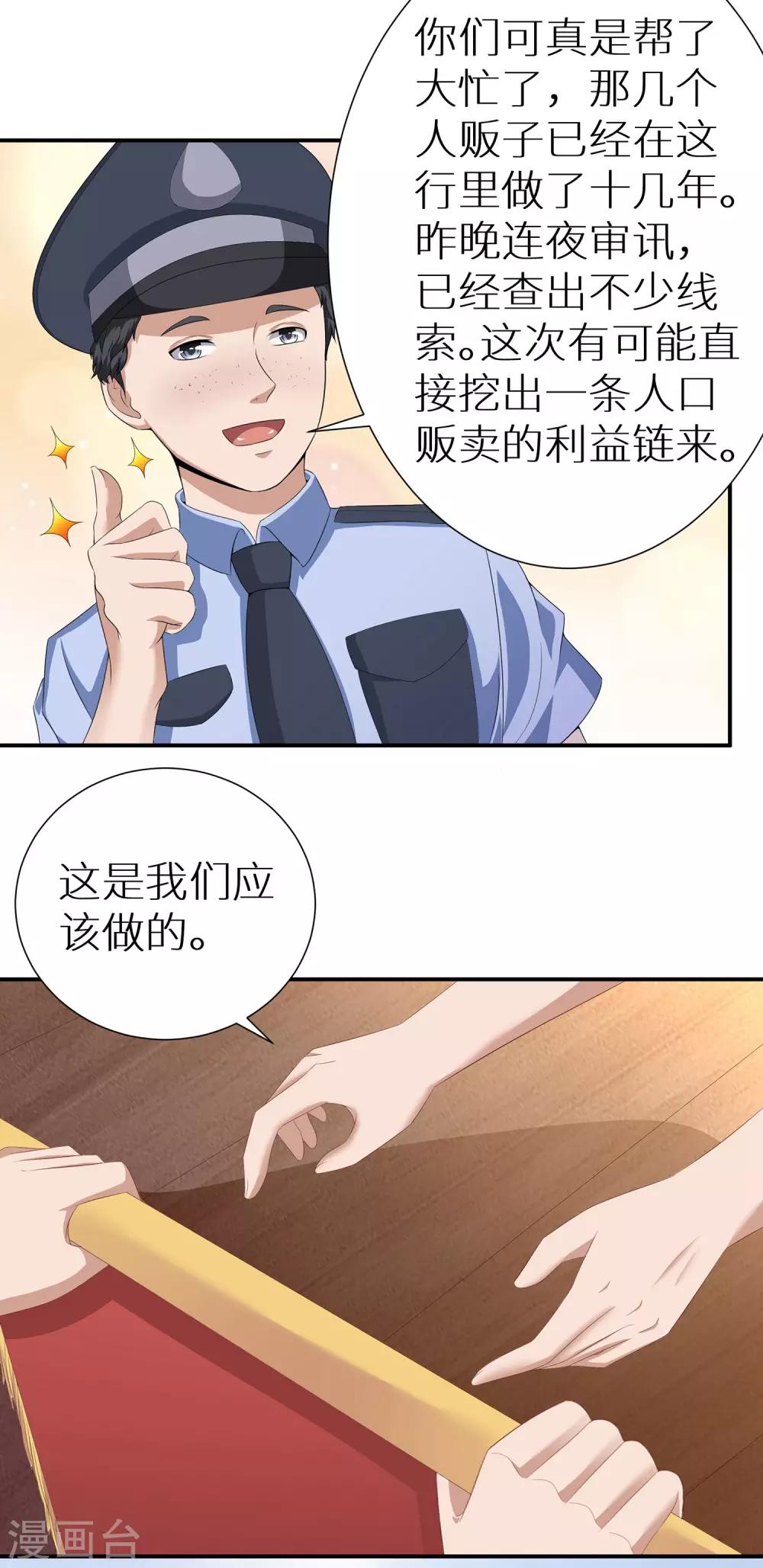 第15话 妖气冲天-第21话