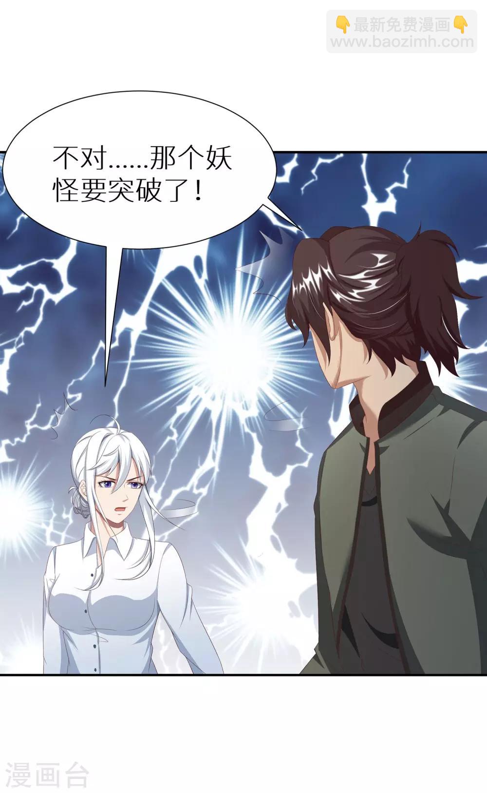 第15话 妖气冲天-第21话