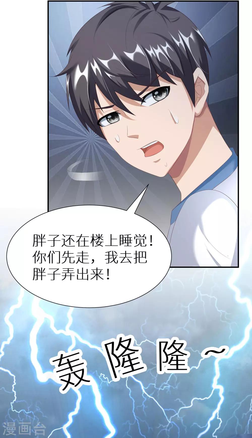 第15话 妖气冲天-第21话