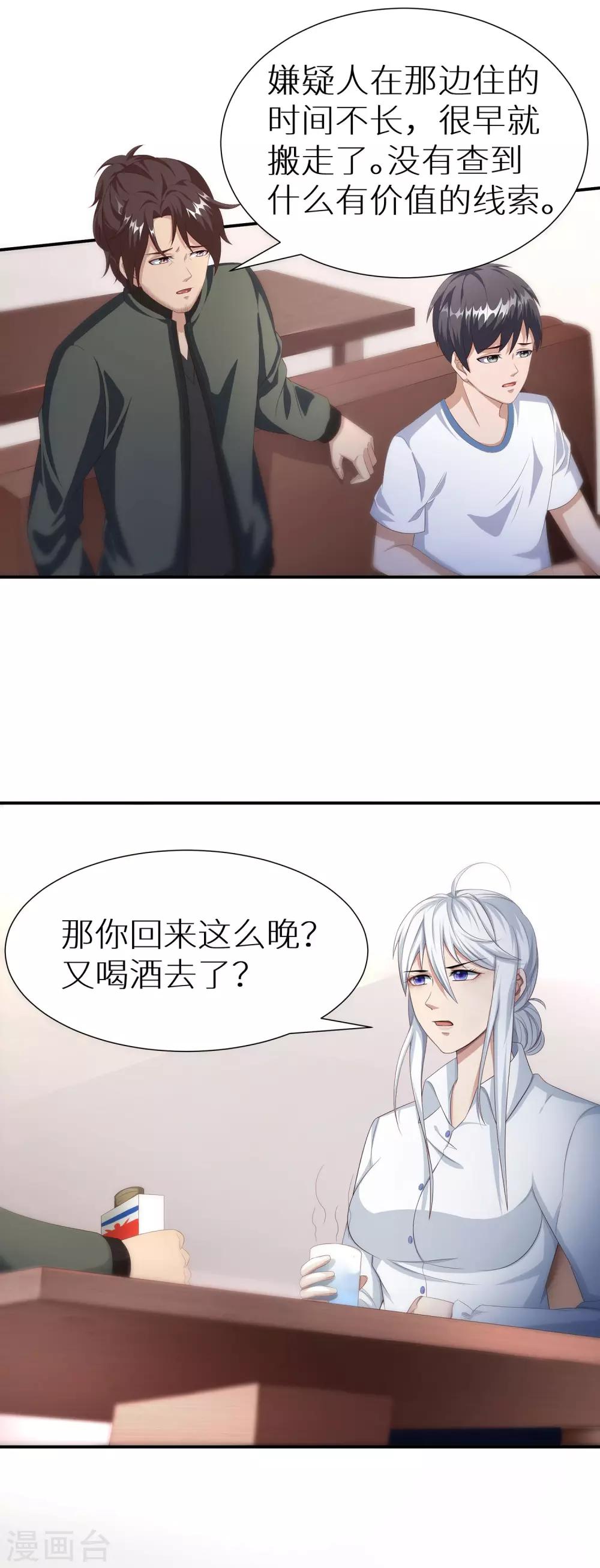 第15话 妖气冲天-第21话